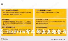 2025必看：Tokenim分叉的未来趋势与潜在影响