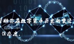 对于数字货币的持有者来说，是否选择冷钱包存