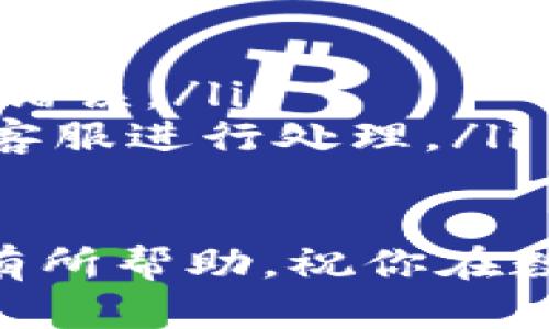在火币网提币到Tokenim钱包的过程其实相对简单，下面我将详细介绍这一过程，包括如何确保你的操作安全，避免错误。整个步骤分为以下几个部分：

1. 准备工作

在开始之前，确保你已经在火币网注册并完成了身份验证。此外，确保你已经在Tokenim钱包创建了账户，并记录下钱包地址。选择支持的币种进行提币，比如比特币、以太坊或其他你想要提取的代币。

2. 获取Tokenim钱包地址

打开Tokenim钱包，找到“接收”或“收款”选项，点击后你会看到一个地址。这是你钱包的唯一标识符，确保你复制的是完整的地址，因为任何错误都可能导致你的资金丢失。此外，有时候钱包地址带有二维码，可以用手机扫描快捷提取。

3. 登录火币网

在浏览器中打开火币网，输入你的账户信息并登录。确保你在安全的网络环境下进行，不要在公共Wi-Fi或者不安全的设备上进行交易。

4. 进入提币页面

登录后，找到“资金管理”或“资产”页面，通常可以在主页或者侧边栏中找到。在资产页面，你会看到“提币”选项，点击进入。

5. 填写提币信息

在提币页面，选择你想要提取的币种，粘贴之前复制的Tokenim钱包地址。在填写这一信息时，请再次确认地址的准确性，因为任何一个字符的错误都会导致不可挽回的损失。

接下来，输入你想要提取的数量。请注意，火币可能会有最低提币限额和手续费，在确认提币之前，请仔细阅读相关提示，确保你输入的数量满足要求。

6. 验证提币信息

填写完所有信息后，火币网会提供一个确认窗口，列出你要提取的币种、数量和目标地址。在这个环节，仔细核对所有信息，确保正确无误。如果一切都没有问题，继续进行提币流程。

7. 安全验证

为了保护你的账户安全，火币网会要求进行二次验证，通常需要输入手机验证码或者邮箱验证码。确保你能够快速获取验证码，并按照提示进行操作。

8. 提交提币申请

完成安全验证后，你可以点击“提交”或者“确认”按钮。此时，提币申请已成功提交。你可以在提币记录中查看提交的状态，大多数情况下，提币请求在几分钟内处理完成，但根据网络情况，可能会稍有延迟。

9. 等待资金到账

提交申请后的等待时间因网络拥堵情况而异。通常，提币到Tokenim钱包需要10至30分钟。如果超过这个时间仍未到账，你可以在Tokenim钱包中查看是否有手续费未支付的情况，或者去火币网查看提币状态。

10. 查看Tokenim钱包余额

在资金到账后，返回Tokenim钱包查看你的余额，确认交易是否成功。如果一切正常，你应该能看到你提取的币种和数量出现在钱包中。

注意事项

在进行提币操作时，有几个注意事项需要特别关注：

ul
  listrong确保安全：/strong在交易时使用强密码，并启用二步验证，保护你的账户安全。/li
  listrong核对地址：/strong务必认真确认钱包地址的准确性，并且尽量选择复制粘贴的方式，避免手动输入出错。/li
  listrong手续费：/strong在提币前了解火币网的手续费政策，确保提币后的实际余额符合预期。/li
  listrong咨询客服：/strong如有任何疑问，及时联系火币网的客服支持，获取专业的帮助与指导。/li
/ul

总结

提币到Tokenim钱包的过程虽然相对简单，但在每一个环节都需保持高度的注意力和细心。确保所有信息的准确性，采取必要的安全措施，确保你的资金在这个过程中不会遭受损失。希望这篇文章能够帮助你顺利完成提币操作，保护你的数字资产安全。

常见问题解答

以下是一些常见的问题和答案，希望能够解答你的疑虑：

ul
  listrong提币需要多长时间？/strongbr /正常情况下，提币操作快速完成。但在网络繁忙的时段，可能会有延迟。/li
  listrong我如何确保我的提币地址是正确的？/strongbr /建议使用复制和粘贴的方式，避免手动输入可能导致的错误。/li
  listrong如果提币失败，我该怎么办？/strongbr /可以查看火币的提币记录，如果在确定时间内仍未到账，请咨询客服进行处理。/li
/ul

总之，通过严谨的步骤与细心的操作，可以确保你在火币网对Tokenim钱包的提币过程安全顺畅。希望这些信息对你有所帮助，祝你在数字货币的世界里顺利投资，收获丰硕的成果！