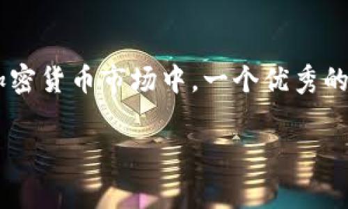 波场（Tron）是一个去中心化的区块链平台，其主要目标是搭建一个免费内容娱乐平台，而Tokenim是一个数字资产钱包，专注于提供多种加密资产的存储与管理服务。很多用户可能会问，Tokenim能否存储波场（TRX）资产？接下来我们将深入探讨这个问题。

什么是波场（TRX）？
波场（Tron）是一个去中心化的平台，旨在通过区块链技术和分布式存储，建立一个自由、完全透明的互联网生态系统。波场的原生代币是TRX，它不仅用于平台内部的交易和支付功能，还用于激励用户参与网络的维护和发展的活动。近年来，波场因其高TPS（交易每秒数量）和低手续费等特点，吸引了越来越多的用户和开发者的关注。

什么是Tokenim？
Tokenim是一个用户友好的数字资产钱包，旨在帮助用户安全地存储和管理各种加密货币。它支持多种主流数字货币，包括比特币、以太坊以及不同区块链上的代币。Tokenim在安全性、便利性和用户体验方面都进行了，为用户提供简单直观的操作界面。

Tokenim能否存储波场（TRX）？
在考虑是否能在Tokenim上存储波场（TRX）的资产时，首先需要确认Tokenim是否支持波场网络。如果Tokenim钱包已经明确表示支持TRX，那么用户就可以顺利存储和管理他们的波场代币。目前大多数主流钱包都会支持TRX这一热门代币，因此用户可以在Tokenim上安全地存储自己的波场资产。

如何在Tokenim上存储波场（TRX）？
如果确认了Tokenim支持波场（TRX）后，用户可以简单按照以下步骤进行存储：
ol
    listrong下载并安装Tokenim钱包/strong：确保从官方网站或可信的应用商店下载最新版本的Tokenim钱包，安装完成后注册账户。/li
    listrong创建或导入钱包/strong：根据需要，用户可以创建新钱包或导入已有的钱包私钥。/li
    listrong获取TRX地址/strong：在Tokenim钱包中获取您的波场地址，通常在“接收”部分可以找到该地址。/li
    listrong转账TRX/strong：从其他钱包或交易所，将波场（TRX）转账到您在Tokenim中生成的地址。/li
/ol

存储波场（TRX）的优势
使用Tokenim存储波场（TRX）有多方面的优势：
ul
    listrong安全性/strong：Tokenim钱包采用多层安全策略，确保用户的资产安全，防止黑客攻击。/li
    listrong便捷性/strong：用户可以随时随地访问和管理他们的数字资产，带来极大的便利。/li
    listrong支持多种数字货币/strong：除了波场（TRX），Tokenim还支持多种其他主流数字货币，方便用户进行多元化管理。/li
/ul

选择Tokenim的理由
对于加密货币的用户来说，选择一个合适的钱包是至关重要的。Tokenim因其多种优点受到用户的青睐。首先，它的用户界面友好，操作简便，非常适合新手用户。此外，Tokenim的团队会定期更新和产品，以确保用户体验和安全性。

然而，尽管Tokenim是一款出色的钱包，但用户在选择钱包的时候仍然需要注意一些安全事项。例如，始终确保私钥和助记词的安全，不要随意分享这些信息。一旦泄露，用户的资产将面临极大的风险。

波场的未来
波场（TRON）作为一个相对成熟的区块链项目，其未来发展趋势值得关注。波场不断扩展其生态系统，包括去中心化金融（DeFi）、非同质化代币（NFT）等领域，吸引了越来越多的开发者和用户参与。这些良好的动态都将有助于推动TRX的使用率和价值提升，促进用户更积极地在Tokenim等钱包中存储和管理他们的波场资产。

总结
综上所述，Tokenim可以存储波场（TRX），用户不仅可以方便地在该钱包中管理他们的TRX资产，还能享受到安全和便捷的数字资产管理体验。在日益变化的加密货币市场中，一个优秀的钱包不仅能保护用户的资产安全，还能带来丰富的便利和支持。因此，对于波场（TRX）的用户来说，选择Tokenim作为他们的存储解决方案是一个明智的决策。

当然，数字资产的投资和管理始终伴随着风险，用户在选择使用Tokenim或其他钱包时，切勿忽视安全性和风险控制，务必保持警惕，以保障自身的利益。