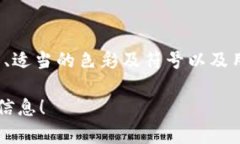 似乎您希望了解有关TokenIM DApp图标的信息。然而