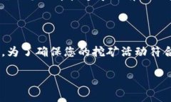 要挖矿，是否可以直接使用Tokenim，取决于多个因