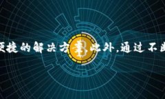 baozitokenim激活教程：立即开启你的数字资产之旅