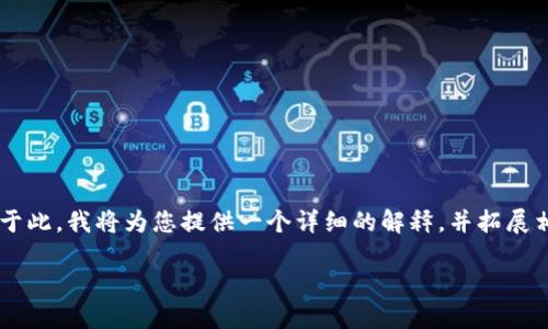 看来您提到的“tokenim”可能是与区块链或加密货币相关的一个术语。基于此，我将为您提供一个详细的解释，并拓展相关主题。如果您有特定的“tokenim”应用或上下文，欢迎进一步详细说明。

### 如何高效使用 Tokenim：新手必看，2025年必备技能