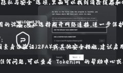 要退出 Tokenim（Tokenim 是一个社区驱动的代币交易
