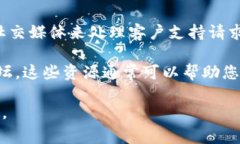 目前，Tokenim 钱包并没有提供电话客服支持。大部