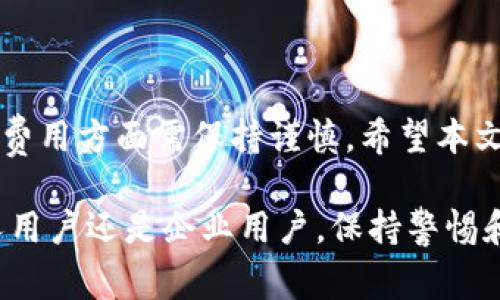 在国内转账Tokenim（通常指的是某种加密货币或区块链转账）需要注意以下几个步骤和相关信息。虽然具体操作可能因平台而异，但一般流程大致类似。以下是详细介绍，希望对您有所帮助。

一、Tokenim转账的基本概念
Tokenim通常是指在区块链网络中传递的数字资产或代币。与传统银行转账不同，Tokenim的转账过程往往更加快速和安全，同时具有去中心化的特性。因此，理解Tokenim的基本概念对于后续的转账操作至关重要。

二、选择合适的平台
在进行Tokenim转账之前，首先需要选择一个合适的交易平台。市面上有很多支持Tokenim交易的平台，如币安、火币网、OKEx等。选择平台时，应考虑以下几个因素：
ul
    li平台的安全性和信誉度/li
    li手续费的高低/li
    li支持的 Tokenim 类型/li
    li用户体验和提款速度/li
/ul

三、注册账户并开通钱包
在选定平台后，您需要注册一个账户并开通数字钱包。通常，这一过程包括提供邮箱地址、设置密码以及进行身份验证。身份验证可能需要上传身份证明文件，因此请确保提供真实的信息以避免日后出现问题。

四、充值Tokenim到平台
完成注册后，您需要将Tokenim充值到您的平台账户。这可以通过以下几种方式实现：
ul
    li通过银行卡或支付宝充值法币，转购Tokenim。/li
    li通过其他钱包向您的平台钱包地址转账Tokenim，让Tokenim从外部钱包充值到交易平台。/li
/ul
请确保在转账时仔细检查钱包地址，以防资金损失。通常，平台会提供一个特定的地址，您需要将Tokenim发送到这个地址。

五、进行Tokenim转账
当您成功将Tokenim充入账户后，就可以进行转账了。以下是进行Tokenim转账的一般步骤：
ol
    li登录您的账户，进入“钱包”或者“资产管理”功能页面。/li
    li选择您要转账的Tokenim种类，并点击“转账”或“提现”。/li
    li输入收款方的Tokenim钱包地址。请再次确认地址的正确性，以避免将资金发送到错误的钱包。/li
    li输入要转账的数量，并确认相关费用。通常，转账会收取一定的网络费用。/li
    li最后，确认转账信息，点击“确认”进行转账。/li
/ol
转账完成后，系统通常会提供转账的交易记录，您可以在平台上随时查看。

六、如何跟踪和确认转账状态
在Tokenim转账完成后，您可以利用区块链的透明性，实时跟踪转账状态。大多数区块链都有相应的浏览器网站，您只需输入交易哈希（Transaction Hash），就可以查阅到转账的详细信息，包括区块高度、时间戳、确认次数等。

七、注意事项
在进行Tokenim转账时，有几项注意事项是必须牢记的：
ul
    li确保您了解所转账的Tokenim的规则和标准，每种Tokenim可能有不同的费用和确认时间。/li
    li警方和金融监管部门对加密货币的关注可能会频繁变化，务必遵循当地法律法规。/li
    li加密货币的价格波动极大，请根据实际情况谨慎选择转账数量。/li
/ul

八、总结
通过以上步骤，您应该能够顺利完成Tokenim的转账。尽管操作流程相对简单，但在选择平台、钱包地址和费用方面需保持谨慎。希望本文能够帮助您在Tokenim转账过程中避免不必要的损失和麻烦，让这项新兴的金融技术更好地服务于您。 

在这个数字货币迅速发展的时代，学习如何安全有效地管理和转账Tokenim显得尤为重要。无论您是个人用户还是企业用户，保持警惕和知识的更新将帮助您在这个领域内占据一席之地。