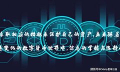### Luna钱包是冷钱包吗？在数字货币快速发展的今