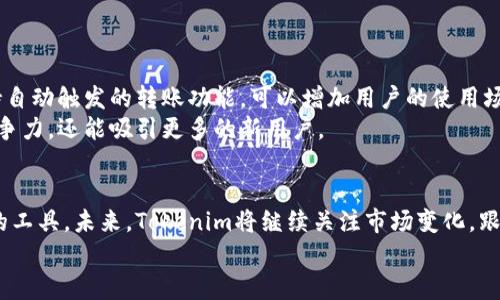   2025必看：探索Tokenim批量转账软件的优势与实用性 / 

 guanjianci Tokenim, 批量转账, 软件, 数字货币 /guanjianci 

引言
在数字货币快速发展的今天，越来越多的人开始关注和使用数字资产，而Tokenim作为一款批量转账软件，正在为用户提供更加高效的资产转移解决方案。数字资产的管理与转移一直是用户关注的焦点，尤其是在进行大规模转账时，传统的转账方式往往显得繁琐且费时。因此，了解Tokenim批量转账软件的优势以及使用技巧，对于希望在数字货币领域稳健前行的用户来说，显得尤为重要。

什么是Tokenim批量转账软件？
Tokenim批量转账软件是一款专为数字货币爱好者、交易所、企业用户设计的资产管理工具。该软件能够帮助用户实现批量转账的功能，使得用户可以在短时间内完成大量的数字货币交易。相比于单笔交易，批量转账大大提高了转账的效率，同时也降低了操作的复杂性。Tokenim支持多个主流的数字货币，用户能够根据自己的需求进行灵活的资产管理。

Tokenim的主要功能
Tokenim批量转账软件的功能多样且实用，其中包括但不限于以下几个方面：
ul
  listrong批量汇款：/strong用户可以将多笔交易集中在一起，只需一次操作即可完成，省去逐笔操作的时间。/li
  listrong多币种支持：/strong该软件支持多种主流数字货币，包括比特币、以太坊等，用户可以根据需要选择不同的币种进行转账。/li
  listrong实时监控：/strongTokenim提供实时的转账状态监控，用户可以随时查看交易进度，确保资金安全。/li
  listrong安全性：/strongTokenim采用多重安全机制，保障用户的数据与资金安全，减少诈骗风险。/li
/ul

为什么选择Tokenim？
随着数字货币市场的不断扩展，选择一款优质的批量转账软件变得至关重要。Tokenim凭借以下优势，成为很多用户的心仪之选：
首先，strong效率/strong是Tokenim最显著的优势。传统的逐笔转账方式耗时耗力，而Tokenim的批量转账功能能够极大地提升工作效率。用户只需录入关联地址及金额，软件便能快速处理。
其次，strong易用性/strong也是Tokenim的一大亮点。软件界面友好，操作简单，即便是没有太多技术知识的用户也能轻松上手。此外，Tokenim还提供丰富的教程和客户支持，保证用户在使用过程中无障碍。
最后，strong安全保障/strong是用户最为关注的问题。Tokenim通过多重加密技术和专门的安全策略，确保每一笔交易的安全性，用户可以放心使用。

Tokenim批量转账的应用场景
Tokenim批量转账软件的应用场景相当广泛，以下是一些典型的使用场景：
ul
  listrong企业支付：/strong企业在进行员工薪水支付、合作伙伴结算等场景时，使用Tokenim能够高效处理大额支付，节省时间与成本。/li
  listrong交易所平台：/strong为用户提供快速提现服务是交易所的基本需求，Tokenim的批量转账功能能够帮助交易所提高用户满意度。/li
  listrong合同结算：/strong在一些智能合约中，涉及多方转账的情况下，Tokenim能够高效完成资金的分配与转移。/li
/ul

如何使用Tokenim批量转账软件？
对于新手用户来说，初次使用Tokenim可能会存在一些疑问。以下步骤可以帮助用户快速上手：
ol
  listrong注册账号：/strong访问Tokenim官网，填写相关信息进行账号注册。/li
  listrong充值资产：/strong将资金充值到Tokenim账户，以便于进行后续的转账操作。/li
  listrong导入地址：/strong通过Excel等文件导入需要转账的地址及金额，也可以手动输入。/li
  listrong确认转账：/strong核对汇款信息，确保无误后，点击确认按钮进行批量转账。/li
  listrong查看状态：/strong使用Tokenim的实时监控功能，及时查看每笔转账的状态与进度。/li
/ol

Tokenim的未来发展趋势
随着数字货币市场的不断演化，Tokenim也在寻找更多的发展机会与创新方向。首先，随着智能合约的普及，Tokenim可能会考虑集成更多与智能合约相关的功能。例如，支持自动触发的转账功能，可以增加用户的使用场景与便利性。其次，随着区块链技术的发展，Tokenim还会跟进最新的技术动态，提升软件的安全保障与交易速度。
此外，Tokenim还可能扩展与其他金融服务的合作，如与传统银行、支付平台的合作，为用户带来更加全面的数字资产管理体验。这样的转型不仅能够提升Tokenim的市场竞争力，还能吸引更多的新用户。

总结
Tokenim批量转账软件凭借其高效、易用及安全的特点，正在成为数字资产管理领域的一颗新星。对于希望资产管理与转账效率的用户而言，Tokenim无疑是一个值得尝试的工具。未来，Tokenim将继续关注市场变化，跟进区块链技术的发展，力求为用户提供更加优质的服务。
因此，若您正在寻找一款性能卓越的批量转账软件，不妨在2025年优先考虑Tokenim，它将为您的数字资产管理带来新的可能。