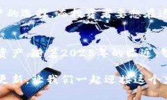 冷钱包和热钱包在2025的选择：立即了解数字资产