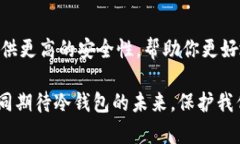 baioti2025必看：冷钱包使用指南，立即保护你的数