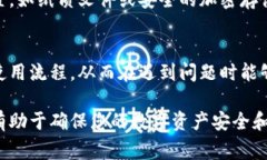 钱包助记词输入错误可能有多种原因。以下是一