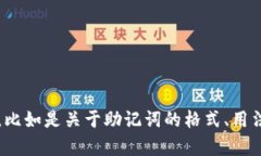 抱歉，你的请求并没有完全清楚。请你具体说明