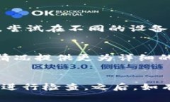 导入Tokenim钱包的助记词格式不准确，可能会导致