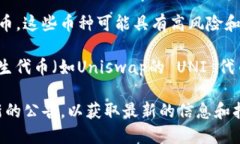 Tokenim 是一个在加密货币行业中比较知名的平台，