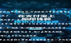 要删除在Tokenim平台上添加的某个条目，通常可以