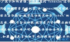 “Tokenim”这个名称可能会让人到多种用途和含义