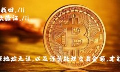 在区块链技术中，tokenim（或其他加密货币）的转