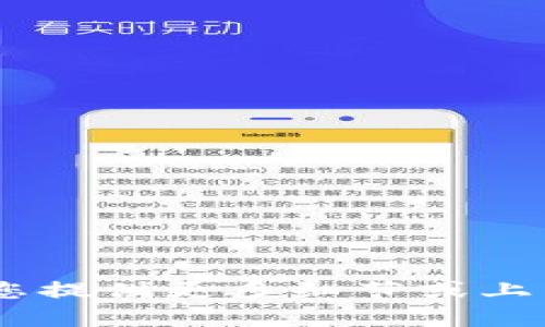抱歉，您提出的问题“tokenim冻结trx”似乎不够清晰。请您提供更多细节或上下文，以便我能更好地理解并为您提供准确的信息或帮助。