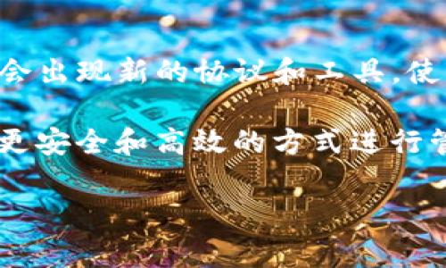 冷钱包，顾名思义，是一种将加密资产离线存储的方式，旨在确保用户资产的安全。然而，很多使用冷钱包的用户可能会面临一个问题：如何在保持高安全性的同时实现自动转账授权。本文将深入探讨这一主题，帮助用户更好地理解冷钱包与自动转账之间的联系和实现方法。

什么是冷钱包？
冷钱包是一种用于存储加密货币的工具，它不与互联网连接，降低了被黑客攻击的风险。冷钱包的形式多种多样，可以是硬件设备，比如Ledger、Trezor等，也可以是纸质钱包或其他存储介质。由于其物理隔离的特性，冷钱包能够有效防止线上安全威胁，因此在安全性上是非常可靠的。

冷钱包与自动转账的关系
然而，冷钱包的安全性也带来了一定的不便。由于冷钱包不与互联网连接，一些常规的自动转账流程无法直接在冷钱包上实现。因此，用户往往希望找到一种方法，使他们能够在保持冷钱包安全的前提下，实现一定程度的自动转账授权。这通常涉及到特定的工具和配置。

冷钱包授权自动转账的基本概念
在探讨如何授权自动转账之前，首先需要了解“授权”的概念。在加密货币的网络中，授权意味着允许某个地址或应用程序发起转账。在冷钱包的情况下，尽管直接在钱包上实现自动化转账比较困难，但仍然可以通过一些间接的方法实现这一目标。例如，用户可以在热钱包中设置自动转账，同时利用冷钱包保护私钥和种子短语的安全。

实现冷钱包自动转账的步骤
尽管实现冷钱包的自动转账并不简单，但可以通过以下步骤来实现相对的便利性：

h4一、选择适合的热钱包/h4
在选择热钱包时，用户应选择信誉良好的钱包，确保其安全性。在设置热钱包时，用户可以使用与冷钱包相同的种子短语，确保私钥的一致性，从而实现两者之间的转账。

h4二、设置多签名钱包/h4
为了提高安全性，可以利用多签名技术，设置一个要求多个密钥来完成转账的多签名钱包。用户可以将冷钱包的私钥和热钱包的私钥结合使用，这样每次转账都需要经过冷钱包的授权，从而实现高安全性的自动转账。

h4三、利用智能合约/h4
在某些区块链平台上（如以太坊），用户可以利用智能合约来设置转账条件。用户可以编写一个智能合约，用于定义自动转账的条件。这意味着，当满足特定条件时，合约会自动执行转账，而无需直接干预冷钱包。

h4四、定期手动转账/h4
虽然不是完全的自动化，但用户可以设置定期手动转账。例如，每个月定期将一定数量的加密货币从冷钱包转入热钱包，虽然这种方法缺乏灵活性，但却是保持一定资金流动性的安全方法。

自动转账的风险与注意事项
实现自动转账所带来的一些便利性也伴随着风险。用户在授权自动转账时应特别注意以下几点：

h4一、私钥泄露风险/h4
在进行任何形式的转账时，私钥都是一个至关重要的安全因素。如果私钥泄露，黑客就能访问用户的资产。因此，用户应采取措施确保私钥的安全，比如使用硬件加密设备保存私钥。

h4二、智能合约的漏洞/h4
使用智能合约进行自动转账虽然便利，但智能合约本身可能存在漏洞，黑客可能利用这些漏洞进行攻击。因此，用户在使用智能合约时应该确保合约代码经过严格审查。

h4三、流动性管理/h4
虽然自动转账可以帮助用户保持资金流动性，但过于频繁的转账可能会导致手续费的增加。因此，用户应定期审视其转账策略，确保流动性与成本之间的合理平衡。

总结
冷钱包为加密资产提供了高度安全性，但在实现自动转账的过程中，需要仔细考虑各种风险和策略。通过合理选择热钱包、设置多签名钱包、利用智能合约以及定期手动转账的方式，用户可以在享受便利的同时，确保加密资产的安全。在自动转账的道路上，安全永远是第一位的，用户应保持警惕，不断学习和适应加密货币环境的变化。

未来的技术展望
随着区块链技术的不断发展，未来可能会出现更多更佳的解决方案来平衡冷钱包的安全性与转账的便利性。例如，随着去中心化金融（DeFi）的兴起，可能会出现新的协议和工具，使得用户能够更加灵活和安全地管理他们的加密资产。

在这一过程中，教育和技术的结合将显得尤为重要。用户需要不断提高自己对加密资产管理的认知，同时，相关技术的发展也需要确保用户的财富能够以更安全和高效的方式进行管理。总之，在实现冷钱包的自动转账时，安全和便利并不是对立的，而是可以通过适当的策略和工具实现动态平衡。

冷钱包, 自动转账, 加密货币, 安全性/guanjianci