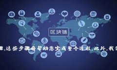 在将ETF以太雾导入Tokenim钱包的过程中，您可以参