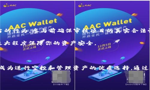   2025必看：如何顺利获取SafePal钱包空投，立即迈向加密财富之路！ / 

 guanjianci SafePal钱包, 空投, 加密货币, 2025必看 /guanjianci 

引言：什么是SafePal钱包？

在数字货币飞速发展的今天，越来越多的人开始关注如何安全、高效地管理和存储他们的加密资产。SafePal钱包应运而生，凭借其出色的安全性和用户友好的界面，迅速赢得了广大用户的青睐。作为一种硬件和软件结合的加密钱包，SafePal不仅能够存储各种主流币种，还支持多种区块链交互，因此成为许多投资者的首选。

SafePal钱包的特点

SafePal钱包有多项突出的功能，这让它在同类产品中脱颖而出。首先，其安全性得到了行业内的高度认可。SafePal使用了多重安全机制，包括硬件加密、私钥存储、安全的多重签名以及对交易的确认机制。这些特性共同确保用户的数字资产在存储和交易时的安全性，令广大投资者可以高枕无忧。

其次，SafePal钱包的用户体验也相当出色。其清晰直观的界面和简单的操作流程，使得即便是初学者也能轻松上手。此外，SafePal还提供了一系列的教育资源，帮助用户更深入地了解加密货币及其相关领域。这种用户友好的设计理念，使得SafePal钱包非常适合各类投资者使用。

什么是空投？

在讨论SafePal钱包空投之前，首先要了解“空投”这个概念。空投是指区块链项目方通过向加密货币持有者免费分发代币，以此来推广其项目或鼓励持币者与其生态系统进行更进一步的互动。空投活动往往伴随项目的发布、版本更新或特定的市场活动，旨在吸引更多用户参与。

安全和便利性使得SafePal钱包成为进行空投的理想选择。通过SafePal，用户可以轻松接收和管理空投的代币，这也为用户提供了更多的投资机会。因此，有效获取SafePal的钱包空投，将对每一个加密爱好者来说意味着什么呢？我们接下来就来探讨这一问题。

如何获取SafePal钱包空投？

获取SafePal钱包的空投并不是一件难事，只要你掌握了几点关键要素。首先，用户需要关注SafePal的官方消息渠道，例如其官方网站、社交媒体以及社区论坛。这样能够使你及时获取到空投活动的最新信息，并迅速参与其中。

其次，用户需确保自己持有一个安全的SafePal钱包，并定期关注钱包的更新与维护。在空投活动开始前，确认你的钱包地址的正确性和可接收代币的状态极其重要。确保所有信息无误后，你就能顺利接收任何通过SafePal钱包进行的空投。

参与空投的具体步骤

为了让每一位用户能够顺利获得SafePal钱包的空投，以下列出了一些详细步骤，供大家参考：

ol
    listrong下载并安装SafePal钱包：/strong无论是硬件钱包还是手机应用，都能使用，记得及时完成注册并完成身份验证。/li
    listrong关注官方渠道：/strong定期查看SafePal的社交媒体和社区论坛，获取空投信息及参与条件。/li
    listrong满足参与条件：/strong一旦有空投活动，确保自己的钱包地址符合要求，可能需要持有特定代币或完成特定任务。/li
    listrong保持钱包活跃：/strong确保在空投结束前你的钱包地址处于活跃状态，避免因为长期未操作而被排除在外。/li
    listrong接收空投： /strong一旦空投开始，等待资金的自动分发，查看自己的资产变化。/li
/ol

注意事项与风险

虽然空投是获取加密资产的一种低门槛方式，但并非没有风险。因此，参与前你必须了解一些潜在的隐患。例如，某些空投可能涉及诈骗或不当的行为。参与前确保审核项目的真实合法性，避免陷入骗局。

此外，确保你的钱包安全是重中之重。使用SafePal的安全机制，同时选择复杂度高的密码，以及启用44种多重签名和双因素认证等功能，以最大程度保障你的资产安全。

总结与展望

在加密货币市场中，空投作为一种无门槛的参与方式，为用户提供了丰富的投资机会。SafePal钱包凭借其强大的安全性和良好的用户体验，成为进行空投和管理资产的优质选择。通过关注官方消息、保持钱包活跃及仔细验证项目背景，用户不仅能收获丰厚的代币回报，更可以在2025年迈向加密财富的新征程。

别再犹豫，立即下载SafePal钱包，参与空投活动，开启你的加密财富之旅吧！