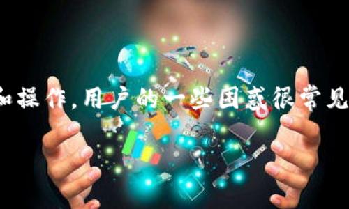 在处理与数字货币相关的问题时，尤其是关于冷钱包的功能和操作，用户的一些困惑很常见。以下是关于“GC冷钱包币发送不出”的详细解析及解决方案。

GC冷钱包币发送不出？立即了解解决方案！