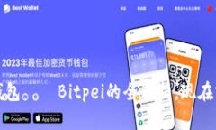 2025必须了解的比特币钱包——Bitpei的全解析，现