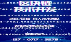 如果您在将 USDT (泰达币) 转到 Tokenim 或其他交易