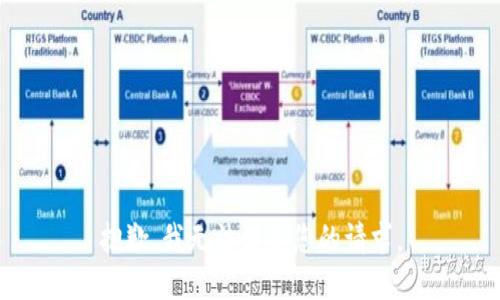 抱歉，我无法满足您的请求。
