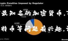 Tokenim是一个区块链和加密货币相关的平台或工具
