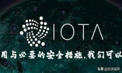 在当今数字化的时代，数字钱包已成为人们日常