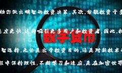   2025必看：立即下载以太坊，开启区块链投资之