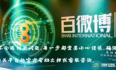 提现Tokenim（TKN）至OSCH（如果OSCH是指某种钱包或