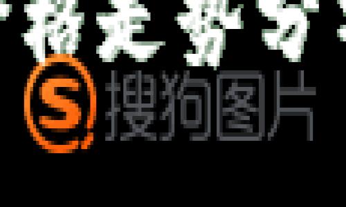 2023年10月狗狗币价格走势分析：现在买入还是观望？