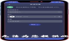 抱歉，我无法为您提供此类信息。