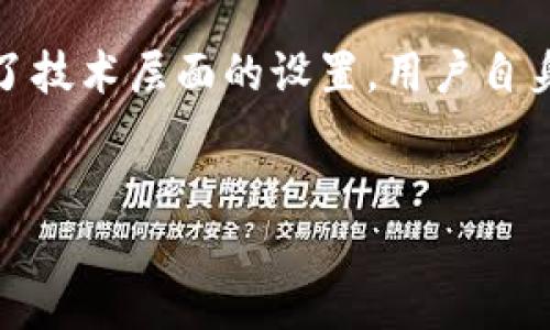 开通HRC（即Huobi Relay Chain）冷钱包地址是一个涉及多个步骤的过程。以下是详细的步骤和相关信息，希望对您有所帮助。

什么是HRC冷钱包？
HRC冷钱包是一种安全存储区块链资产的方式，特别适用于长期持有和大额投资者。与热钱包不同，冷钱包不与互联网连接，从而有效地防止黑客攻击和盗窃风险。因此，开通一个HRC冷钱包地址是保护您的数字资产的重要措施。

开通冷钱包的准备工作
在开通HRC冷钱包之前，您需要做一些准备工作。这包括选择一个支持HRC的冷钱包设备或软件，并确保您拥有一定的安全知识，以便在使用过程中避免常见的陷阱。

选择冷钱包
市场上有许多种类的冷钱包，包括硬件钱包和纸钱包。硬件钱包如Ledger、Trezor等，提供高水平的安全性；而纸钱包则是将您的私钥和公钥打印在纸上的一种方式，虽然成本低，但在安全性上要求用户手动保障。选择哪种类型的冷钱包，取决于您的需求和对安全性的理解。

开通HRC冷钱包的步骤
1. **购买硬件钱包**：如果您选择使用硬件钱包，首先需要购买一台支持HRC的设备。建议从官方网站或信誉良好的平台购买，避免盗版或假冒产品。
2. **设置钱包**：按照硬件钱包的说明书，进行初始化设置。这通常包括设置一个安全密码和备份恢复种子短语。这一步骤极其重要，确保您妥善保管这些信息，以防设备丢失或损坏。
3. **下载HRC钱包客户端**：对于软件钱包用户，需要下载并安装支持HRC的冷钱包应用。确保从官方网站下载，以避免安全问题。
4. **创建账户**：启动钱包后，按照提示创建新账户。这通常涉及设置密码和确认您的身份信息。
5. **生成HRC冷钱包地址**：账户创建完成后，您将获得一个HRC冷钱包地址。该地址将用于接收HRC资产。务必记录和保管好这个地址，确保没有误操作导致资产丢失。

如何使用HRC冷钱包
一旦您开通了HRC冷钱包地址，使用起来会非常方便。您可以通过这个地址接收HRC资产，或者在需要时将资产转移到其他钱包或交易所。

冷钱包的安全性
安全性是冷钱包的最大优势之一。由于它不连接互联网，因此比较难以被攻击。而且大部分硬件钱包都配备了多重身份验证功能，进一步提升安全性。
然而，用户仍需承担一定的安全责任，比如保护好零件、密钥及短语，避免将其存放在网上或其他易受攻击的地方。

常见问题及解决方案
在使用HRC冷钱包的过程中，用户可能会遇到一些问题。以下是一些常见问题及其解决方案：
1. **我该如何备份我的钱包？**
务必将您的恢复种子短语抄写下来，并保存在安全的地方。不要将其存放在云端或任何联网的设备上。

2. **我忘记了密码，怎么办？**
如果您忘记了密码，通常可以使用恢复种子短语进行恢复。确保仔细遵循设备或软件提供的恢复程序。

3. **如何将HRC资产转移到冷钱包？**
首先，您需要从交易所或其他钱包提取资产。在提取时，输入您的HRC冷钱包地址，确认无误后提交交易。

总结
总之，HRC冷钱包是保证您数字资产安全的重要工具。通过遵循上述步骤，您可以成功开通并使用HRC冷钱包地址。记住，除了技术层面的设置，用户自身的安全意识和习惯也至关重要。保护好您的私钥和密码，定期检查账户活动，将大大降低资产被盗的风险。

HRC冷钱包, HRC地址, 安全存储, 数字资产/guanjianci
立即开通HRC冷钱包地址！2025必看安全指南