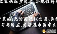   2025必看！立即掌握币圈行情分析，捕捉投资机