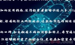   2025必看：世界十大冷钱包推荐，安全存储你的