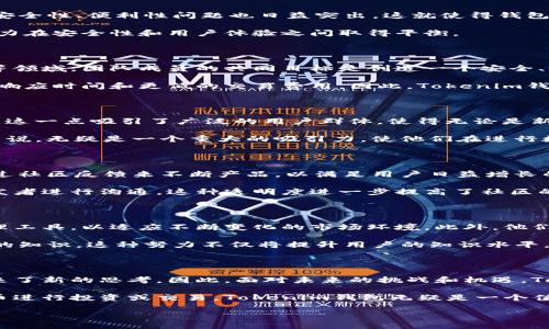 Tokenim钱包背后的故事与发展

在这个数字货币迅速发展的时代，钱包作为一个重要的工具扮演着至关重要的角色。Tokenim钱包应运而生，成为了许多数字资产持有者和交易者的首选。其诞生的背景与过程，不仅反映了市场需求的变化，也代表了技术发展的方向。因此，理解Tokenim钱包是如何出现的，将有助于我们把握未来数字资产管理的趋势。

数字货币的兴起与钱包的必要性

随着比特币和以太坊等主要数字货币在全球范围内的流行，越来越多的人开始关注并投资于区块链技术和数字资产。然而，随之而来的安全性、便利性问题也日益突出。这就使得钱包的必要性显得尤为紧迫。数字货币钱包不仅是存储和管理加密资产的工具，还需要具备易于使用、可以保障用户资产安全的特点。

因此，Tokenim钱包的设计和推出，正是在这样的背景下产生的。开发团队充分认识到用户在选择数字资产钱包时所关注的核心需求，努力在安全性和用户体验之间取得平衡。

Tokenim钱包的创始团队与技术背景

Tokenim钱包的开发团队由一群对区块链和金融科技充满激情的专家组成，他们来自不同的行业，包括软件开发、金融服务和信息安全等领域。团队成员的共同目标是创造一个安全、直观的数字钱包，为用户提供完美的解决方案。

此外，Tokenim钱包采用了最新的加密技术和区块链技术。这些技术的应用，不仅提高了钱包的安全性，也为用户在交易时提供了更快的响应时间和更低的交易费用。因此，Tokenim钱包在市场上快速获得了用户的青睐。

Tokenim钱包的主要功能与特点

Tokenim钱包的功能丰富多样，能够满足用户不同的需求。首先，它支持多种数字货币，包括比特币、以太坊以及许多主流的ERC-20代币。这一点吸引了广泛的用户群体，使得无论是新手还是经验丰富的投资者，均能找到适合自己的使用方式。

其次，Tokenim钱包还具备强大的安全防护机制。例如，采用了多重签名技术和离线钱包功能，有效保障了用户资产的安全。这对于用户来说，无疑是一个重大的吸引力，使他们在进行数字货币交易时更加放心。

用户体验与社区反馈

在用户体验方面，Tokenim钱包的界面设计，操作流畅。初次使用的用户也能够迅速上手，这大大降低了使用门槛。此外，开发团队定期通过社区反馈来不断产品，以满足用户日益增长的需求。

社区的活跃与用户的积极参与，使得Tokenim钱包能够及时了解并解决用户的问题，增强了用户的信任感。用户能够在平台上直接与开发者进行沟通，这种透明度进一步提高了社区的凝聚力。

Tokenim钱包的未来发展规划

展望未来，Tokenim钱包将继续致力于技术创新与用户体验的提升。团队计划推出更多的新功能，如去中心化交易平台和更多的资产管理工具，以适应不断变化的市场环境。此外，他们也在积极寻求与其他区块链项目的合作，扩大生态圈，提升用户的使用体验。

同时，团队意识到教育的重要性，计划推出一系列关于数字资产管理的在线课程，帮助新手用户更好地理解区块链技术及数字资产投资的知识。这种努力不仅将提升用户的知识水平，也为Tokenim钱包的可持续发展奠定了基础。

总结：Tokenim钱包如何影响数字资产管理

总的来看，Tokenim钱包的诞生与发展是时代发展的必然产物。它不仅解决了用户在数字资产管理中的痛点，同时也为传统金融体系带来了新的思考。因此，面对未来的挑战和机遇，Tokenim钱包将继续创新，把握时代的脉搏，为更多的用户提供优质的服务。

通过以上的介绍，希望能够让大家对Tokenim钱包的产生背景、技术基础以及未来的发展有一个全面的了解。如果你正考虑使用数字货币进行投资或交易，Tokenim钱包无疑是一个值得关注和使用的选项。

立即了解2025必看的Tokenim钱包如何影响数字资产管理