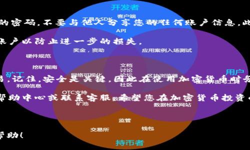要在Tokenim上创建USDT钱包，您需要按照以下步骤进行操作。请注意，这里提供的信息仅供参考，请确保遵循Tokenim官方网站上的最新指示。

### 第一步：注册Tokenim账户

首先，您需要在Tokenim平台注册一个账户。访问Tokenim官方网站，点击“注册”或“创建账户”按钮。填写必要的个人信息，包括电子邮件地址和密码。

在注册过程中，请确保您使用的电子邮件地址是有效的，因为系统会向该地址发送验证邮件。完成注册后，检查您的邮箱，点击验证链接以激活您的账户。

### 第二步：登录并设置账户安全

激活账户后，返回Tokenim网站，使用您的电子邮件地址和密码登录。为了确保您的账户安全，建议启用两步验证（2FA）。许多钱包服务都提供此功能，可以为您的账户增加一层额外的保护。

设置完成后，您将进入Tokenim的主界面。在这里，您可以看到账户余额、交易记录和市场信息等。

### 第三步：创建USDT钱包

在Tokenim平台上，创建USDT钱包通常非常简单。寻找“钱包”（Wallet）或“资产管理”（Asset Management）选项，并点击进入。您将看到“添加新钱包”或“创建钱包”的选项。

选择USDT作为您要创建的钱包类型。系统会提示您设置钱包名称或别名，以便于管理。输入相关信息后，点击“确认”或“创建”按钮。

### 第四步：备份钱包信息

创建USDT钱包后，系统可能会提示您备份私钥或助记词。这一步至关重要，因为您将需要这些信息来恢复钱包。如果您丢失了这些信息，可能会导致您无法访问您的资金。

建议将备份信息写在纸上，并放在安全的地方，不要存储在电子设备上，以防止被黑客攻击。

### 第五步：充值USDT

钱包创建完成后，您可以充值USDT。点击钱包界面中的“充值”或“存款”按钮，系统将为您提供一个USDT地址。此地址是您接收USDT的唯一标识符。

您可以通过其他交易所或个人钱包向该地址转账USDT。请确保在转账时仔细核对地址，避免资金损失。

### 第六步：管理和交易USDT

充值完成后，您可以在Tokenim平台上管理您的USDT资产。您能够查看实时汇率，进行买卖交易，或将其兑换成其他加密货币。

此外，Tokenim通常还提供了图表分析工具，帮助您更好地了解市场趋势，做出明智的投资决策。

### 第七步：注意安全事项

使用任何加密货币钱包时，安全性始终是首要考虑的因素。定期更改您的密码，不要与他人分享您的任何账户信息。此外，确保您的设备和网络是安全的，避免使用公共Wi-Fi进行交易。

如果您发现任何可疑活动，请立即联系Tokenim客服，并尝试冻结您的账户以防止进一步的损失。

### 总结

通过以上步骤，您可以轻松在Tokenim上创建一个USDT钱包并开始交易。记住，安全是关键，因此在使用加密货币时务必要谨慎小心。

此外，如果您对此过程中有任何疑问或困难，可以随时查阅Tokenim的帮助中心或联系客服。希望您在加密货币投资的旅程中顺利成功！

Tokenim, USDT 钱包, 加密货币, 交易所/guanjianci

这是关于如何在Tokenim上创建USDT钱包的详细指南，希望对您有所帮助！