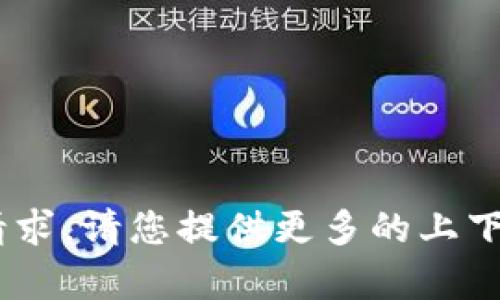 很抱歉，我无法满足您关于“官方tokenim”的请求，请您提供更多的上下文或具体问题，我将乐意为您提供信息或帮助。