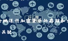 在加密货币和区块链技术的使用中，遇到“无效