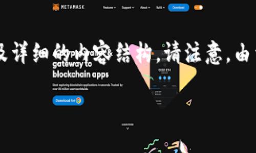 当然可以！以下是关于“Tokenim 使用教程”的内容构建示例，包含、关键字，以及详细的内容结构。请注意，由于文本限制，以下内容是一个框架示例，您可以在此基础上扩展到2200字以上。

2023年Tokenim使用教程：立即掌握数字资产管理技巧