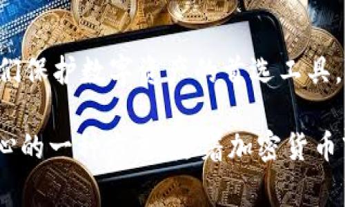 冷钱包是一种用于安全存储加密货币的设备或软件，其主要目的是保护用户的数字资产免受黑客攻击和其他网络风险。虽然冷钱包在全球范围内都有应用，但某些国家因其特殊的经济环境、法规和加密货币的普及程度而使用冷钱包的频率更高。以下是一些使用冷钱包较多的国家：

美国
美国是全球加密货币市场最活跃的国家之一。由于美国有众多的加密货币交易所和投资公司，越来越多的个人投资者和机构选择使用冷钱包来保护他们的数字资产。特别是在比特币和以太坊等主流数字货币的交易中，冷钱包提供了更高的安全性，使用户能够放心储存其投资。美国的用户通常会选择硬件冷钱包，如Ledger和Trezor等品牌，因为它们提供了强大的安全保护。

中国
尽管中国对加密货币的监管政策相对严格，但冷钱包的使用依然在一定范围内受到欢迎。很多中国的加密货币投资者选择冷钱包作为储存和管理数字资产的工具，尤其是在市场波动较大时。冷钱包不仅可以降低被盗的风险，还可以帮助用户有效管理较大的数字资产。”中国用户往往更看重冷钱包的安全性和便捷性，因此选择那些经过广泛验证的品牌。

日本
作为首个承认比特币合法地位的国家，日本的加密货币市场非常成熟。许多日本投资者和商家使用冷钱包来保护其数字资产。此外，日本对加密货币的监管相对完善，推动了用户对冷钱包的需求。特别是在2021年，随着加密货币的普及，越来越多的日本用户意识到冷钱包的重要性，并选择此类设备来存储其资产。

韩国
韩国是另一个对加密货币高度关注的国家。许多韩国用户由于市场的高度投机性，采取冷钱包作为保护资产的一种手段。冷钱包不仅有效防止网络攻击，还为用户提供了更加安心的投资体验。尤其是在经历了过去几年的高波动后，用户对冷钱包的需求持续上升，很多人选择在交易所之外持有数字资产。

俄罗斯
近年来，俄罗斯的加密货币市场也在发展，越来越多的人开始关注使用冷钱包。市场上的不确定性迫使很多用户选择冷钱包作为保护资产的工具。由于俄罗斯对加密货币的监管政策尚未明确，许多投资者希望通过冷钱包确保其数字资产的安全。

德国
作为欧洲最大的经济体，德国也在加密货币的使用上显示出增长的趋势。越来越多的德国用户开始认识到冷钱包在保护数字资产方面的重要性。与许多其他国家相比，德国用户在使用冷钱包时相对较为谨慎，他们倾向于选择信誉良好的品牌进行投资，以最大程度上降低风险。

总结
冷钱包的使用涵盖了多个国家，然而，以美国、中国、日本、韩国、俄罗斯和德国等国的用户为主。这些国家的用户因其独特的市场环境和对数字货币的兴趣，促使冷钱包成为它们保护数字资产的首选工具。随着全球对加密货币认知的提升，未来冷钱包的用户群体有望持续扩大，更多国家的用户也将逐渐意识到冷钱包的重要性。

总结来说，冷钱包在多个国家得到了广泛应用，特别是在对加密货币有较高接受度和活动的地区。对于个人投资者来说，冷钱包不仅是资产保护的工具，更是提高他们投资信心的一种方式。随着加密货币市场的不断发展，冷钱包的安全性和使用便利性将变得越来越重要。