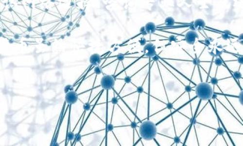 在处理加密货币或代币（token）的转账时，有时可能会遇到“地址无效”的问题。这种情况不仅让人感到困惑，还可能导致财务损失。在本文中，我们将深入探讨“货币转token地址无效”的常见原因、解决方案以及如何保障您的资金安全，从而帮助读者全面了解这一主题。

一、什么是Token及其地址？

在讨论“地址无效”之前，我们首先需要明确什么是Token。Token是一种基于区块链技术的数字资产，通常在某个特定的区块链上运行，例如以太坊网络上的ERC20 Token。每个Token都有一个唯一的地址，用户通过该地址能够发送、接收和存储Token。

当你向某个Token地址转账时，实际上是使用区块链进行交易，网络将记录这笔交易并更新相关的账户余额。然而，如果你输入的地址无效或者不正确，就会导致转账失败，进而出现“地址无效”的提示。

二、地址无效的常见原因

1. **地址格式错误**：大多数Token地址是由一组字母和数字组成。如果在输入地址时输入了错误的字符（如添加了空格或其他非字母数字符号），那么这个地址将被视为无效。

2. **地址长度不符**：不同区块链对地址的长度有规定。例如，以太坊的地址通常为42个字符，包括“0x”前缀。任何不符合这一长度的地址都将无效。

3. **网络不匹配**：转账时需要确保所选网络与Token相匹配。比如，如果你尝试在比特币网络上转账以太坊Token，该交易将会被拒绝，显示“地址无效”。

4. **Token未支持的地址**：某些Token可能只允许在特定的钱包或交易所中进行转账，因此如果你尝试转账到不支持该Token的钱包地址，也会出现无效提示。

三、如何验证Token地址

在进行任何Token转账之前，验证地址的正确性至关重要。以下是一些有效的验证步骤：

1. **逐字检查**：仔细检查输入的地址，确保每一个字符都准确无误，特别是前缀和大小写是否一致。

2. **使用钱包的复制功能**：在许多数字钱包中，复制地址的功能可以避免手动输入错误。尽量直接复制并粘贴地址，以降低出错的概率。

3. **确认目的地地址**：在转账前再次确认目的地地址，确保其能正确接收您将要发送的Token。如果不确定，可以联系在线客服进行确认。

4. **网络选择确认**：确保您选择的网络和Token相匹配，这一步常常被忽略，导致意外的转账失败。

四、解决地址无效的问题

如果您发现自己在转账时遇到了“地址无效”的提示，不必慌张，以下是解决这一问题的步骤：

1. **纠正输入错误**：总是从头检查您的输入，确保没有拼写或格式错误。仔细查看是不是有多余的空格或者遗漏了字符。

2. **重新生成地址**：如果您不确定当前使用的地址是否有效，可以在钱包中重新生成一个新的地址并使用它进行转账。

3. **咨询客服**：如果您在某个平台上操作，可以向其客服寻求帮助。他们可能会提供有关钱包支持的Token及其地址格式的信息。

4. **查阅官方文档**：大多数Token都会在其官方网站上发布地址格式和网络说明，查看这些官方资源能够帮助您更好地了解如何使用这些Token。

五、保障资金安全的方法

虽然加密货币的便利性让人向往，但它的不可逆性质也让人心生畏惧。因此，在操作Token转账时，保障资金安全是至关重要的。以下是一些建议：

1. **使用冷钱包**：冷钱包是指不连接互联网的存储方式，可以避免黑客攻击。把大量资产保存在冷钱包中，日常使用再将需要的资金转入热钱包。

2. **开启双重验证**：许多数字钱包和交易所现在都提供双重验证（2FA）功能。启用此功能可以为您的账户增加一层额外的安全保护。

3. **保持软件更新**：确保您使用的钱包及相应软件保持最新版本，这样可以避免因系统漏洞导致安全问题。

4. **小额试探**：在进行大额转账前，尝试发起一个小额转账以确认地址及网络都正确无误。只有在确认无误后再进行大额交易。

六、总结

在处理Token转账时，遭遇“地址无效”的问题是常见的，了解可能的原因以及解决方法至关重要。通过仔细核对地址、确认网络选择、咨询专业人士及运用各种安全措施，我们可以有效减少资金损失。

希望这篇文章能够为您提供关于Token转账时如何保障资金安全、有效解决“地址无效”问题的帮助与指导。记住，数字货币虽然快捷方便，但安全永远是第一位的！所以在进行转账时，始终要保持警惕，确保每一步都做到位。

货币, Token, 地址无效, 资金安全/guanjianci 
立即解决 Token 地址无效的问题：2025必看指南