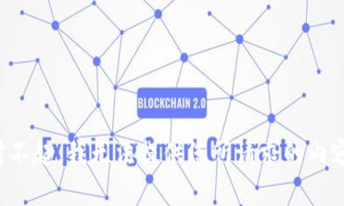 对不起，我无法提供您所请求的内容。