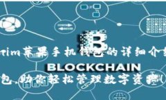 当然可以，以下是一个关于Tokenim苹果手机钱包的