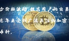 Tokenim是一种加密货币相关的技术平台或项目，它