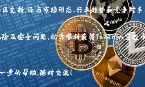 在加密货币的世界中，空投（Airdrop）是一种常见的营销策略，旨在向特定用户或社区分发新的代币或币种。如果你想了解如何领取Tokenim的空投币，可以按照以下步骤进行：

### 什么是Tokenim空投?
Tokenim空投是指该项目方为了推广其新发行的代币，向特定用户免费分发一定数量的数字货币。这种方式通常用来吸引投资者的关注，增加代币的市场流通量，建立用户基础。

### 参与Tokenim空投的基本要求
尽管Tokenim的空投活动可能有不同的参与条件，但通常需要满足以下几个基本要求：
ul
    li拥有有效的加密货币钱包地址，支持Tokenim的代币。/li
    li可能需要持有特定的基础币种（如ETH或BNB）来参与空投。/li
    li遵循项目方公布的参与渠道，如社交媒体关注、Telegram群组加入等。/li
    li有时需要完成身份认证（KYC）以确保遵从法律法规。/li
/ul

### 如何领取Tokenim空投币?
以下是领取Tokenim空投的一些步骤：

#### h4步骤一：了解空投活动详情/h4
首先，你需要通过官方网站、社交媒体或社区论坛获取Tokenim空投的相关信息。这包括空投的时间、参与条件、奖励机制以及领取方式等。

#### h4步骤二：准备你的钱包/h4
确保你拥有一个支持Tokenim代币的加密货币钱包。你可以选择热钱包或冷钱包，例如MetaMask、Trust Wallet等。同时，确保钱包是安全的，避免被盗或丢失。

#### h4步骤三：关注社交媒体平台/h4
通常，Tokenim会要求参与者关注其官方的社交媒体平台（如Twitter、Facebook或Telegram）。通过这些平台获取最新的活动信息，并在要求的情况下进行互动，例如转发推文、评论或点赞。

#### h4步骤四：完成必要的步骤/h4
根据活动要求，完成相应的步骤。可能包括：
ul
    li填写参与表单，提供你的钱包地址和其他必要信息。/li
    li分享活动链接或邀请朋友参与。/li
    li保持联系，参与社区讨论。/li
/ul

#### h4步骤五：等待空投分发/h4
在完成所有要求后，你只需等待团队按照预定的时间来分发空投。请注意，具体的分发时间和方式可能因项目的不同而有所差异。

### 注意事项
参与空投时，请务必保持警惕，避免受骗。以下是一些安全提示：
ul
    li始终通过官方渠道了解项目，不要随意相信第三方信息。/li
    li不要分享你的私人钥匙或敏感信息给任何人，任何合法的项目都不会要求这一信息。/li
    li在参与任何活动前，充分了解项目的背景和开发团队，确保其可信度。/li
/ul

### Tokenim的未来前景
作为一种新兴的加密货币，Tokenim的未来前景吸引了许多投资者的关注。这个项目的成功不仅取决于其技术路线图、社区支持，还与市场形态、行业趋势和竞争对手有密切关系。随着对去中心化金融（DeFi）和代币化资产的需求不断增长，Tokenim可能在这一领域找到属于自己的位置。

### 总结
通过以上步骤，你应该能够顺利参与Tokenim的空投活动。尽管空投是一种较为简单的获取代币方式，但仍需注意相关风险及安全问题。祝你顺利获得Tokenim空投币，并在加密货币的投资旅程中取得成功!

guaijianciTokenim, 空投, 加密货币, 代币/guaijianci

这个指南涵盖了如何领取Tokenim空投币的各个方面，确保你能在这个过程中顺利参与。如果你有更多问题或者需要进一步的帮助，随时交流！